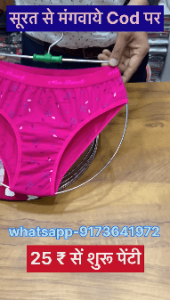 Cotton Panty Wholesale rate