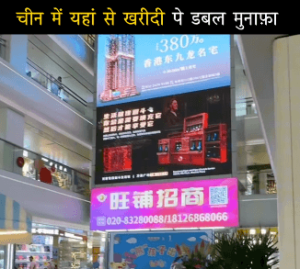 Chinese Wholesale Market