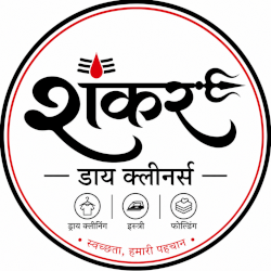 शंकर ड्राईक्लीनर्स | SHANKAR DRYCLEANERS